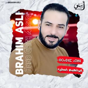 Listen to Hnno Gigh Atayri song with lyrics from Brahim Asli