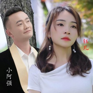 收聽鈺兒的今生有緣兩相伴 (完整版)歌詞歌曲