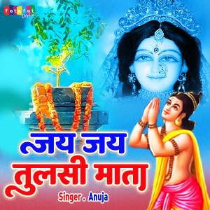 Album Jai Jai Tulsi Mata from Anuja