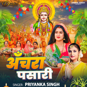 Listen to Anchara Pasaari song with lyrics from Priyanka Singh