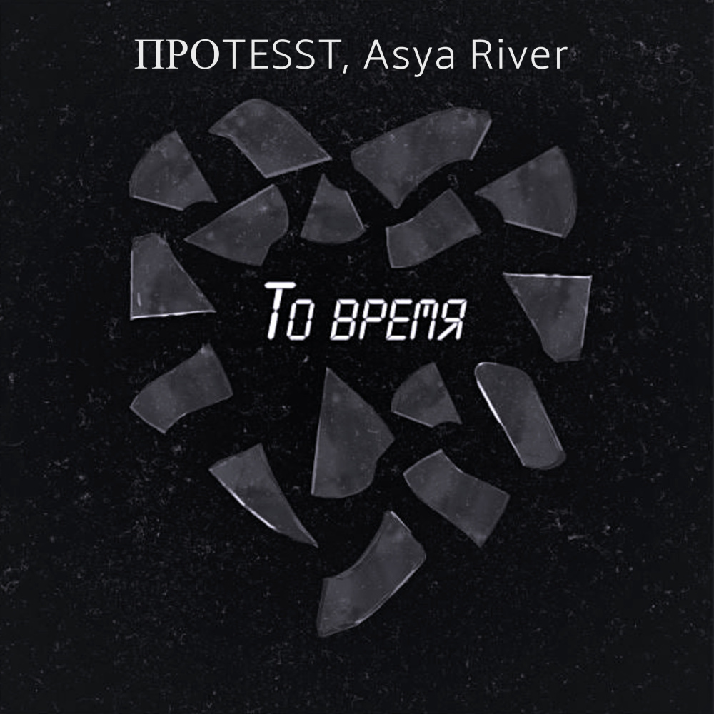 Ушедший поезд