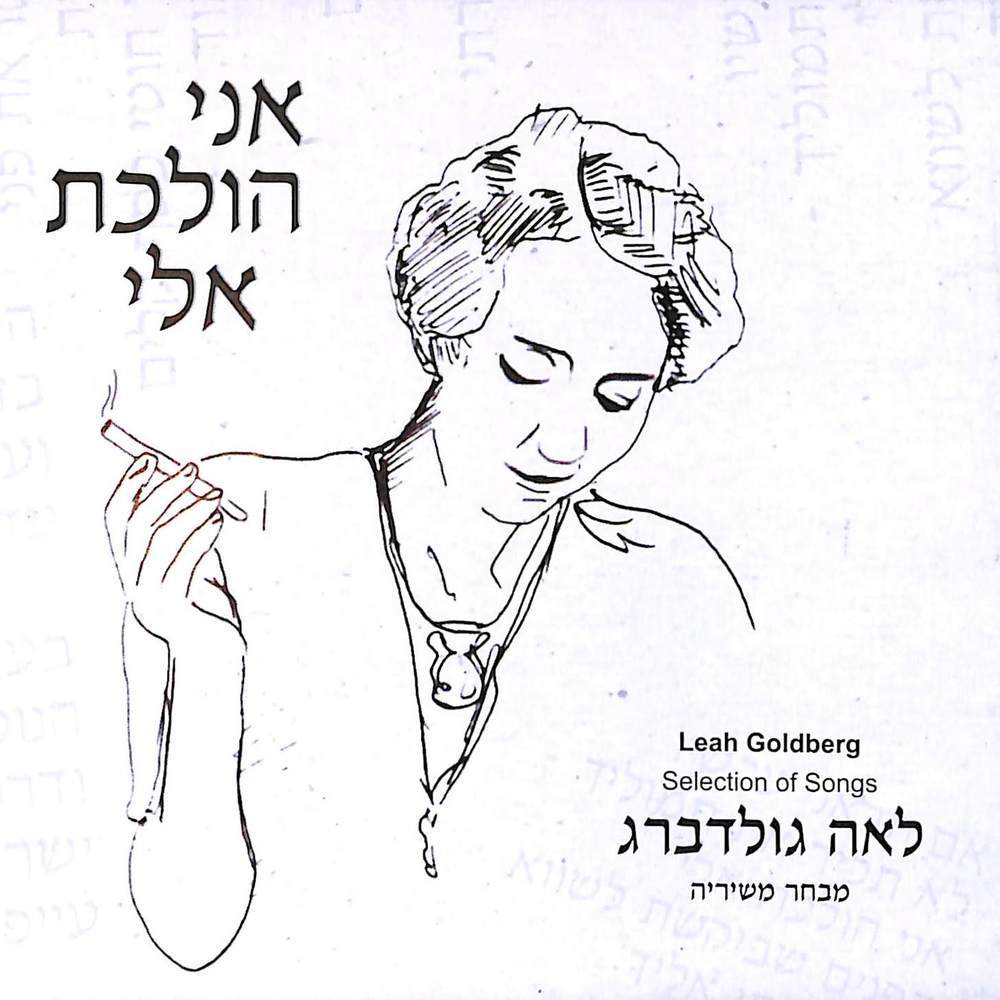 עם רוח צפון