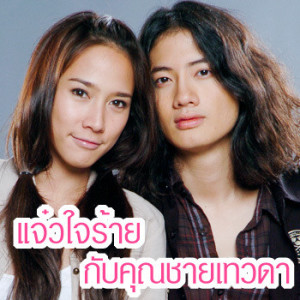 ดาวน์โหลดและฟังเพลง เล่นของสูง พร้อมเนื้อเพลงจาก KLEAR