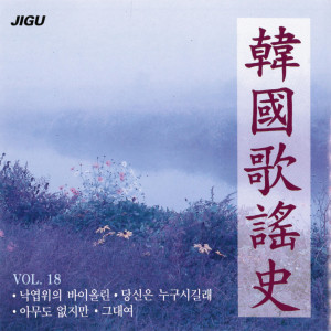 收听韩国群星的武橋洞の物語歌词歌曲