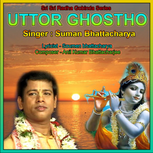 收聽Suman Bhattacharya的Utoar Ghostho歌詞歌曲