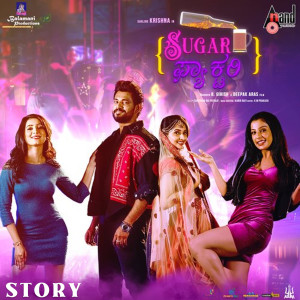 Various Artists的專輯Sugar Factory Story