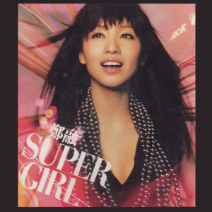 郑融的专辑Super Girl