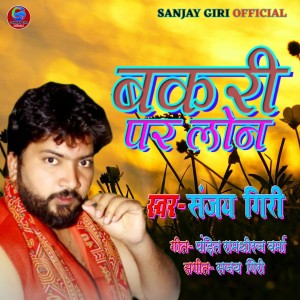 Listen to Bakri Par Lon song with lyrics from Sanjay Giri
