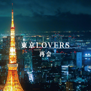 Listen to にじいろ (Cover) song with lyrics from Various Artists