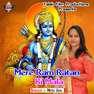 Dengarkan lagu Mere Ram Ratan Ki Mala nyanyian Nitu Jha dengan lirik
