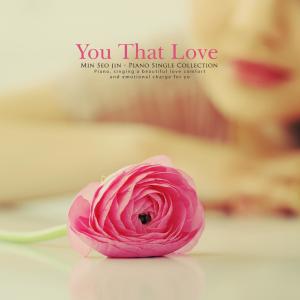 Album Love you from 민서진