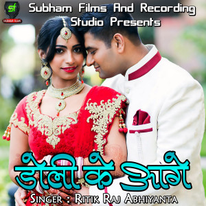 Listen to Doli Ke Aage song with lyrics from Ritik Raj Abhiyanta
