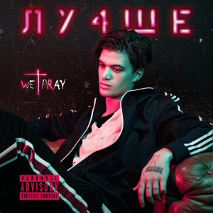 收聽Влад Рамм的Девочка歌詞歌曲