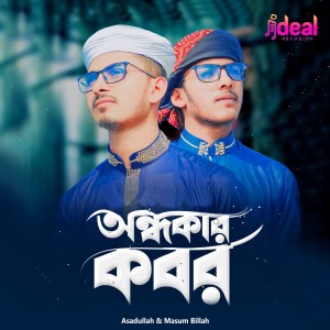 Listen to Ondhokar Kobor song with lyrics from Asadullah