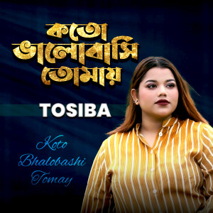 Listen to Koto Bhalobashi Tomay song with lyrics from Tosiba