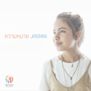 收听crossover的ความหมาย歌词歌曲