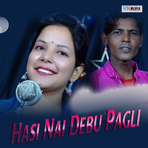 收听Mugdha Dash的Hasi Nai Debu Pagli歌词歌曲