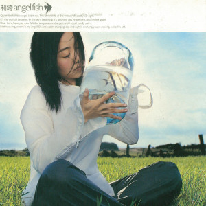 Listen to 愛太遠 song with lyrics from 王利绮