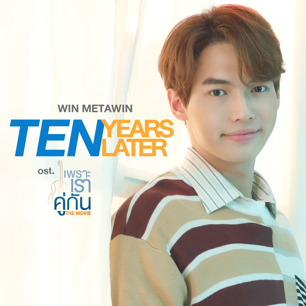 Ten Years Later (เพราะเราคู่กัน The Movie OST.)