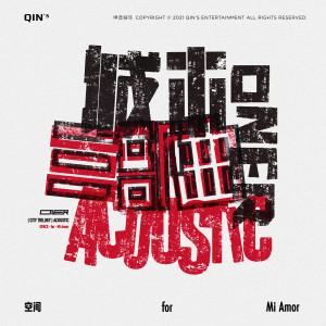 Album 도시 3부작 Acoustic oleh 坤音四子ONER