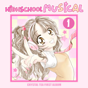 ดาวน์โหลดและฟังเพลง 조퇴의 기분 พร้อมเนื้อเพลงจาก Crystal Tea