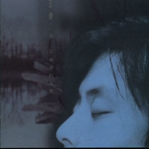 收聽王傑的窗外歌詞歌曲