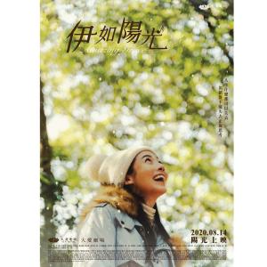 Listen to Ru Yang Guang Yi Ban Cun Zai song with lyrics from 谢沛恩