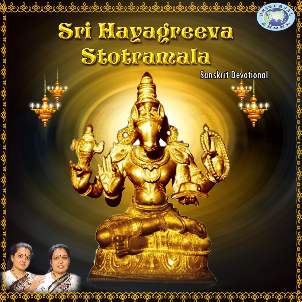 Sri Lakshmi Hayagreevastothara Shathanamavali