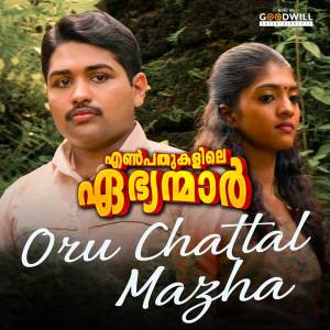 Album Oru Chattal Mazha (From "Enpathukalile Ebhyanmaar") oleh Renjith Vasudev