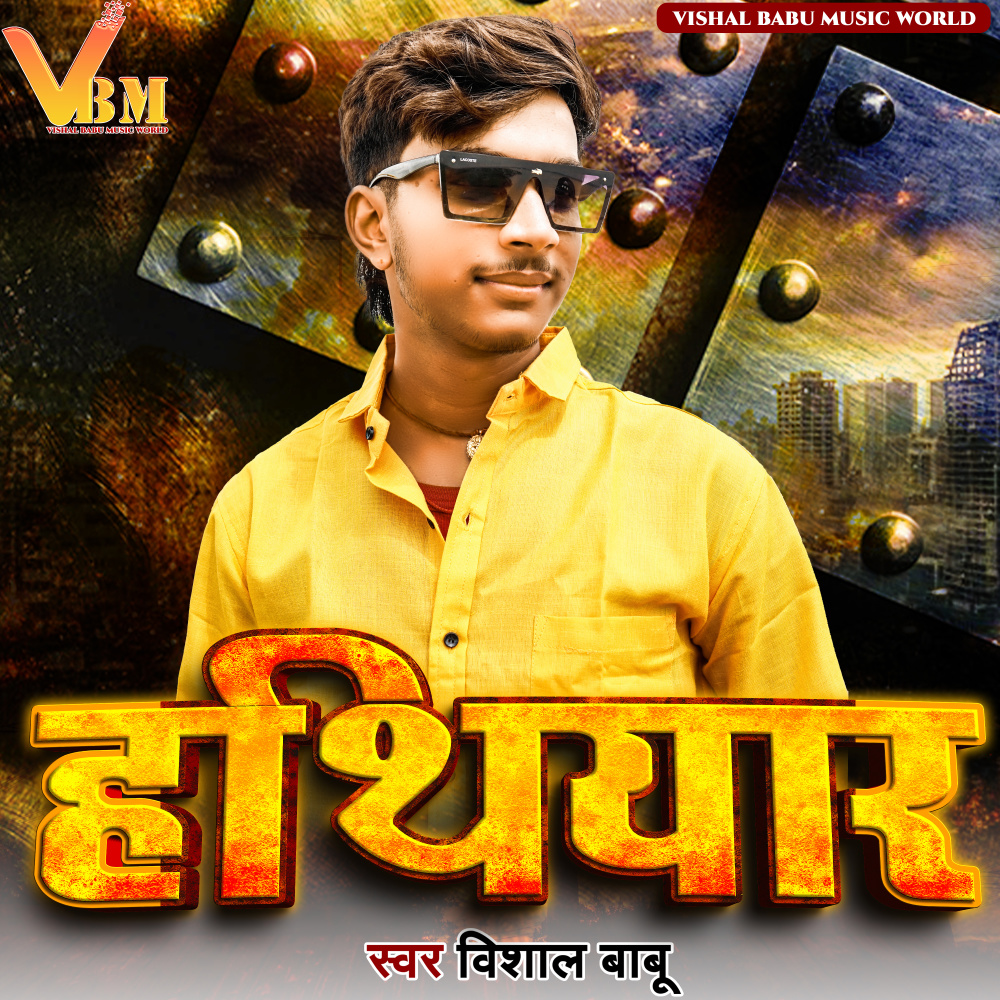 Hathiyar