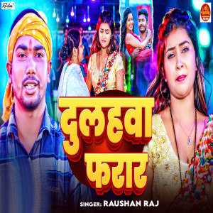 Listen to Dulahwa Farar song with lyrics from Raushan Raj