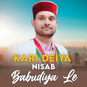 收聽Thakur Saab的Kari Deiya Nisab Babudiya Le歌詞歌曲