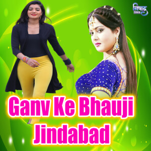 Album Ganv Ke Bhauji Jindabad from Ankit Tiwari