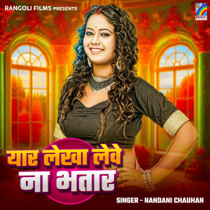 Album Yaar Lekha Lewe Na Bhatar Ho from Nandani Chauhan