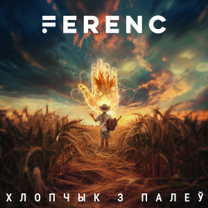 Album Хлопчык з палеу oleh Ferenc