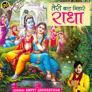 Listen to Teri Baat Nihaare Radha song with lyrics from Arpit Srivastava