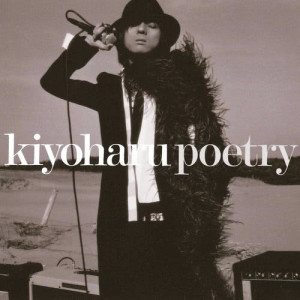 อัลบัม Poetry ศิลปิน 清春