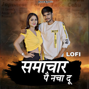 收聽Harsh Rakhi的Samachar Pe Nacha Du歌詞歌曲