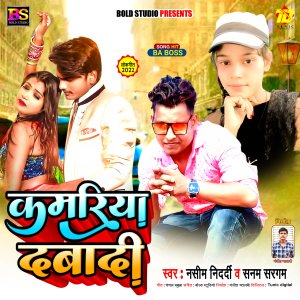 Dengarkan Kamariya Dabadi (Bhojpuri) lagu dari Nasim Nidardi dengan lirik