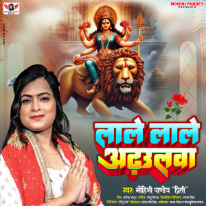Listen to Lale Lale Adhaulawa song with lyrics from Mohini Pandey Priti
