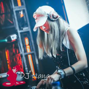 收聽DJ Nana的DJ tiup tiup x Maimunah歌詞歌曲