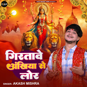 Album Girtawe Ankhiya Se Lor from 