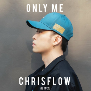 Dengarkan lagu Only Me nyanyian 唐仲彣 dengan lirik