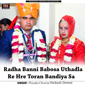 Listen to Radha Banni Babosa Uthadla Re Hre Toran Bandiya Sa song with lyrics from Parkash Dewasi