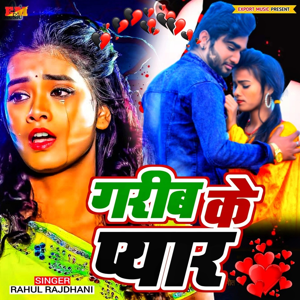 Garib Ke Pyar