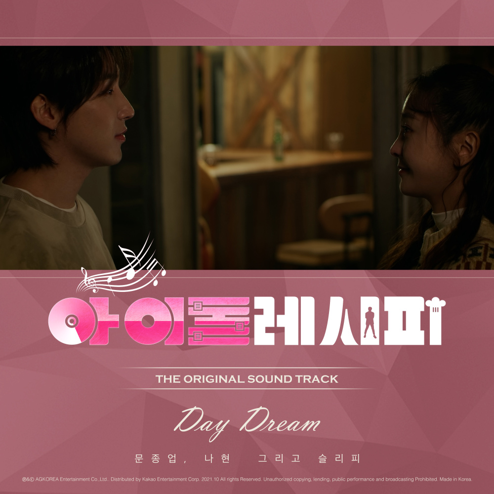 Day Dream (feat. 슬리피)