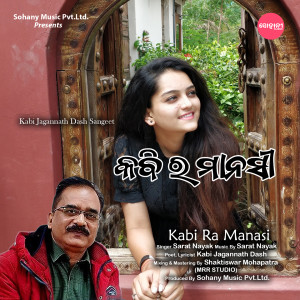 Listen to Kabi Ra Manasi song with lyrics from Sarat Nayak