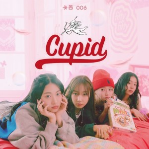 Dengarkan Cupid (cover: FIFTY FIFTY) (其他) lagu dari 卡西Green dengan lirik