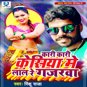 Listen to Kari Kari Kesiya Me Lal Re Gajarawa song with lyrics from Rinku Raja