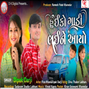 Album Hu Ecco Gadi Laine Aayo from Dipak Darji
